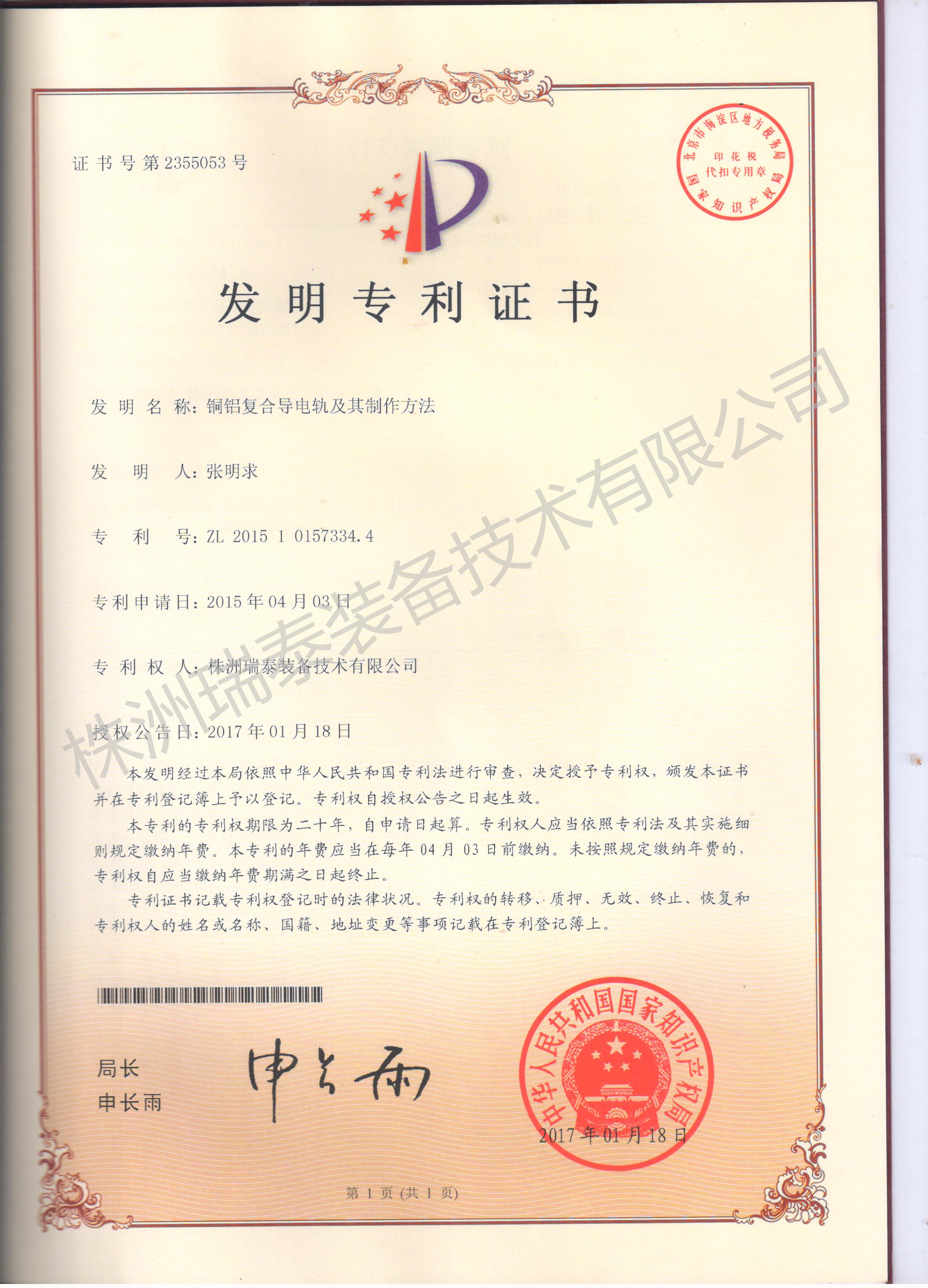 湖南無(wú)軌電車(chē)充電架,長(zhǎng)沙柔性充電軌,牽車(chē)電源,移動(dòng)接觸網(wǎng),鐵路設(shè)備承包